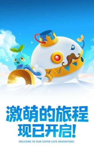 守卫萝卜羊年大作战大全 v3.0 安卓版