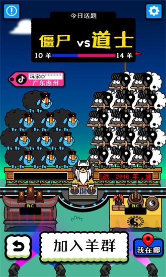 m木糖m羊了个羊离谱版(SheepAndSheep_Mutang) v1.0 安卓版