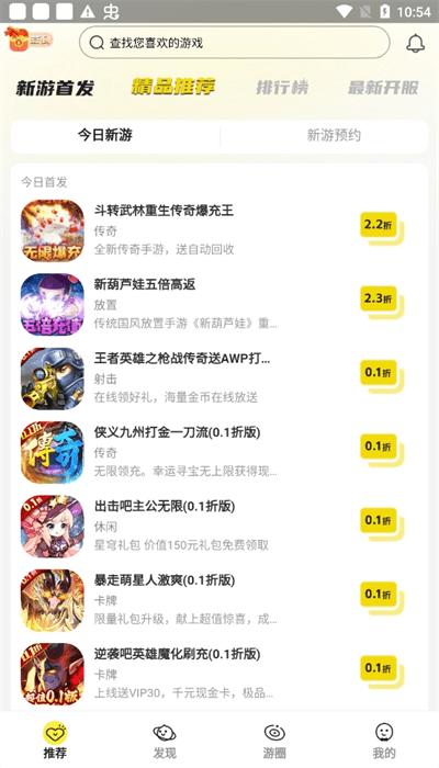 泛玩手游平台官方版 v3.1.2 安卓版