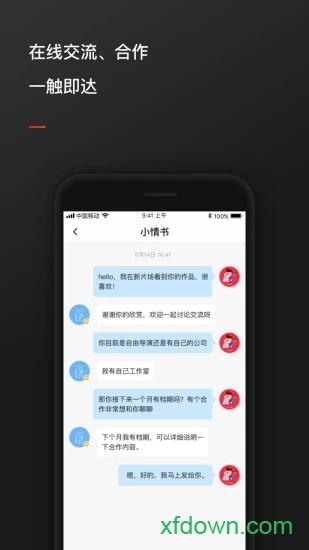 新片场app下载