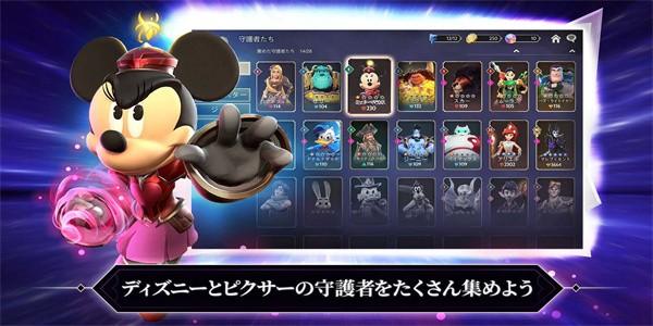 迪士尼镜之守卫者最新版 v10.0.0 安卓版