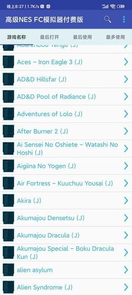 高级nes fc模拟器付费版竖版 v1.6 安卓中文版