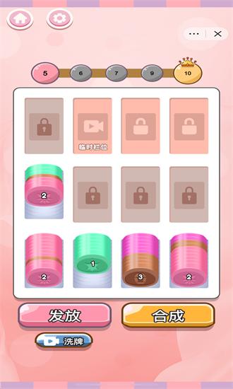 硬币解压游戏 v1.0 安卓版