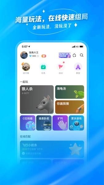 去玩最新版 v1.6.0.1 安卓版