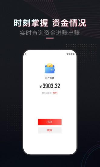 租号酷官方版 v3.1.0 安卓版