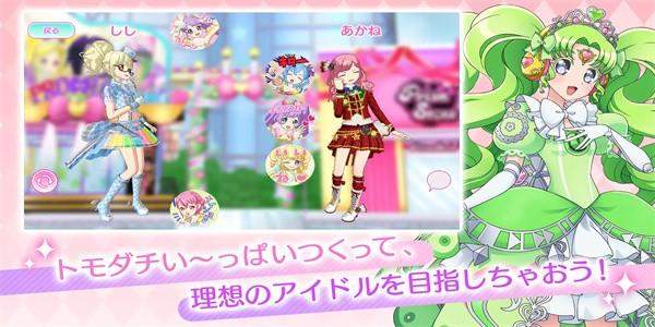idolland星光乐园最新版 v1.4.0 安卓版