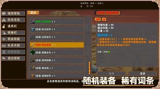 杀戮地城最新版 v2.8 安卓版