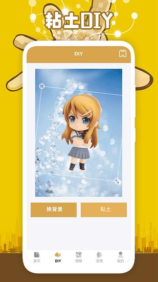 黏土模拟器中文版 v2.3 安卓版