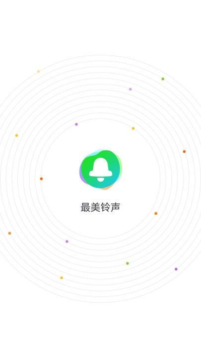 最美铃声手机版下载