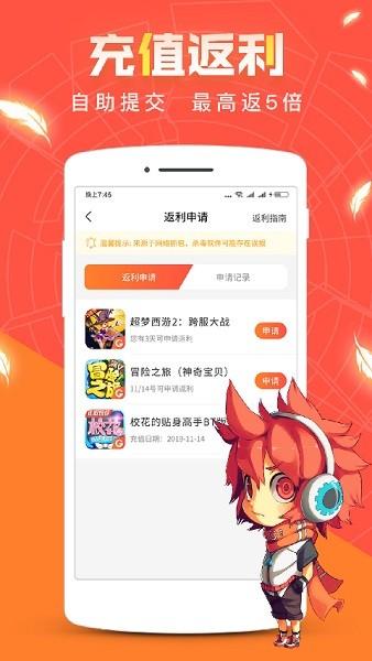 红果游戏盒子官方版 v3.9.5 安卓最新版