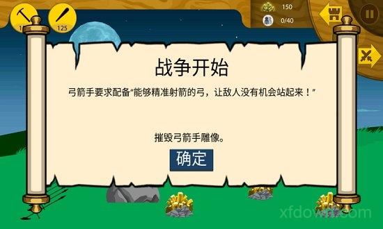 火柴人战争遗产单机无敌版 v2023.5.244 安卓版