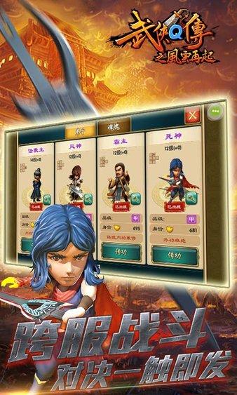 武侠q传官方正版 v7.0.0.2 安卓最新版