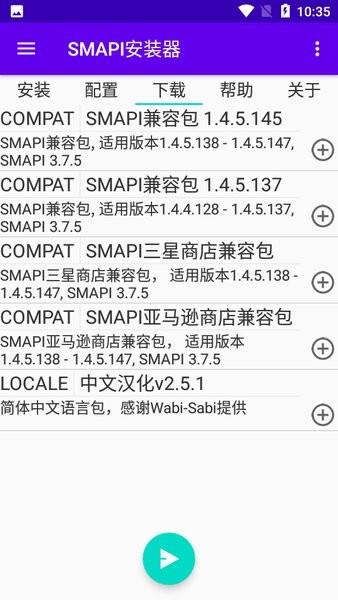 smapi安装器最新版 v3.7.6.10 安卓版