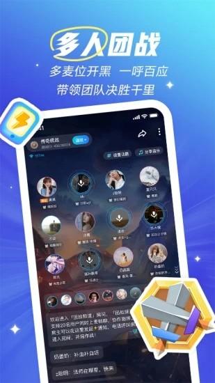 欢游tt语音 v2.47.0-17978 安卓官方手机版