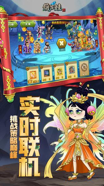葫芦娃手机版下载