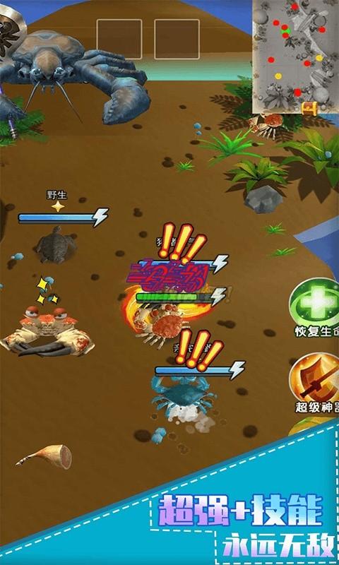 最强螃蟹手游 v1.2.0 安卓版