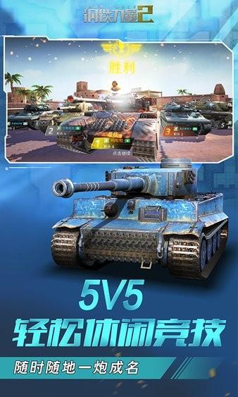 钢铁力量2最新版2024 v2.3.0.1 安卓版