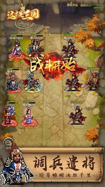 这才是三国最新版 v1.0.0 安卓版