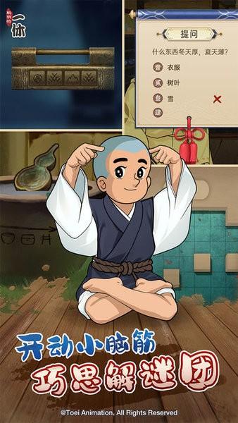 聪明的一休解谜游戏 v1.00.17 安卓最新版