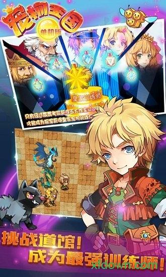 宠物王国1.5存档版 v1.4.5 安卓版