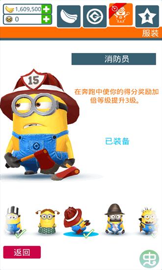 小黄人快跑2.3.8手机版 v9.6.2a 安卓版