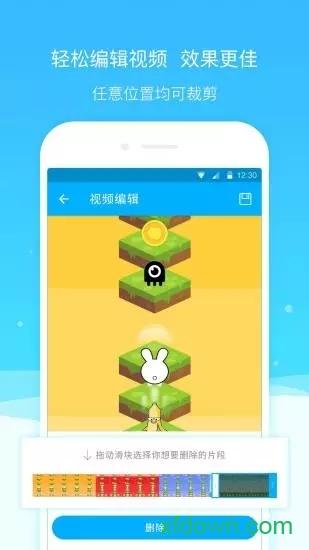 超级截屏录屏大师破解版下载