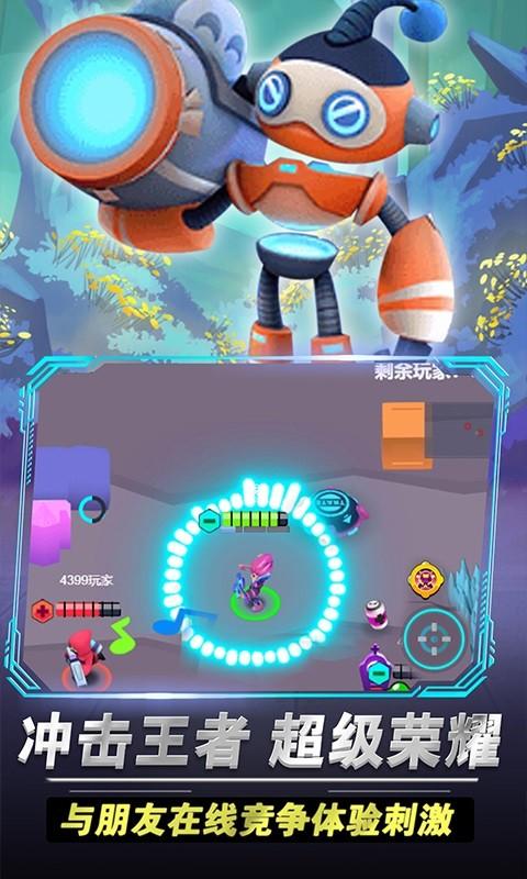 王者大团战手机版 v1.0 安卓版