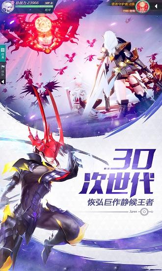 剑与轮回最新版 v3.8.2 安卓版