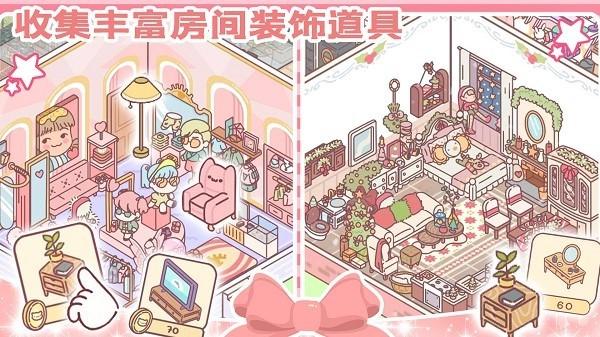 口袋小情侣手游 v1.0 安卓版