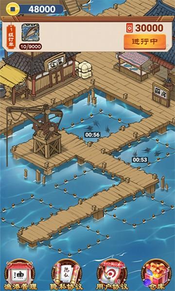 养鱼专业户手游 v1.0.0 安卓版