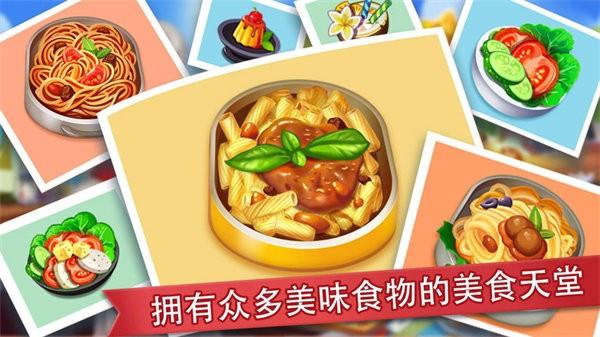 吃货餐厅模拟器手游 v1.0 安卓版