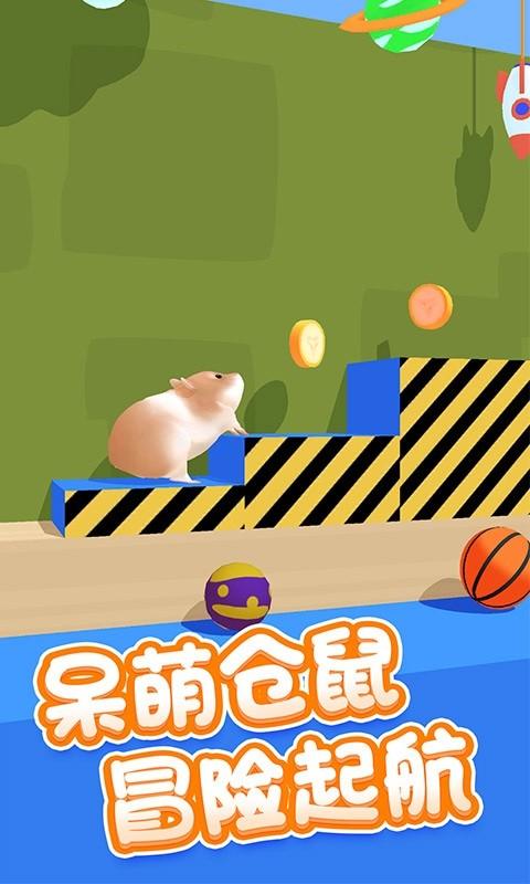 仓鼠大闯关手机版 v1.0.0.6 安卓版