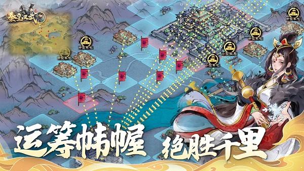 秦皇汉武游戏最新版 v1.2.2 安卓版