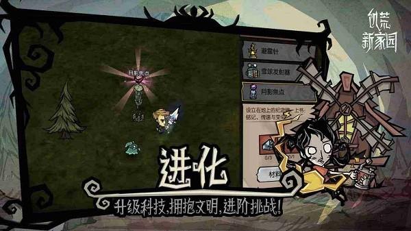饥荒新家园手机版 v1.17.0.0 安卓版