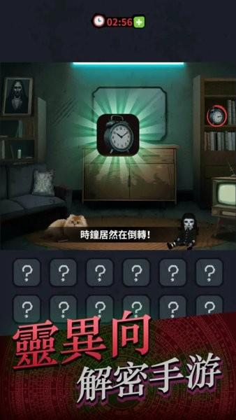 灵异侦缉档案游戏 v1.0.0 安卓版