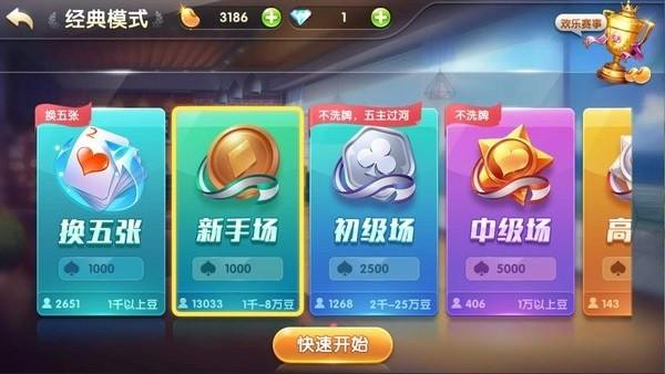 欢乐升级炒地皮 v4.4.7 安卓版