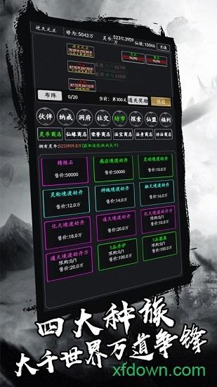剑气除魔手机版 v3.0.1 安卓最新版