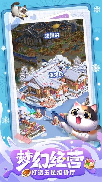 餐厅养成记最新版2024 v1.4.2 安卓版