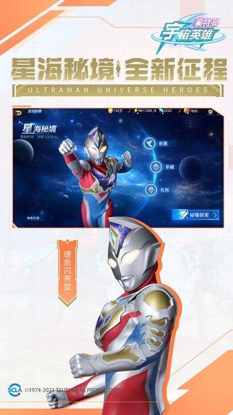 奥特曼宇宙英雄九游最新版 v11.0.0 安卓版官方版