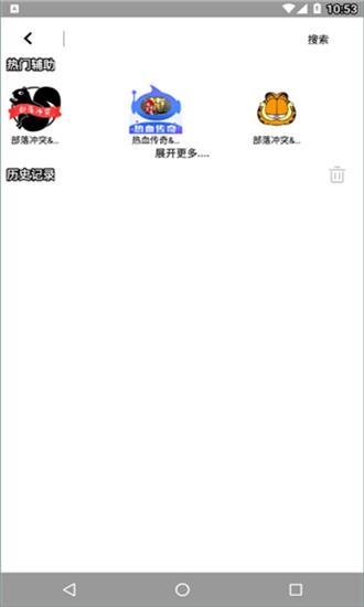 蜗牛助手官方版 v2.0 安卓版