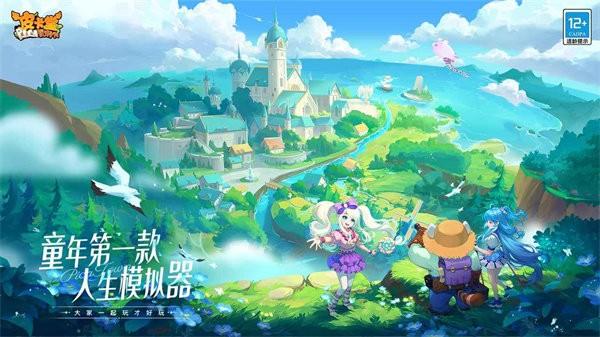 皮卡堂之梦想起源官方版 v1.0.5 安卓最新版