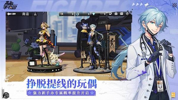 高能手办团最新版2024 v2.10.0 安卓版