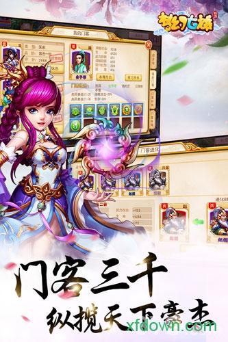 梦幻七雄九游版 v1.3.0 安卓版