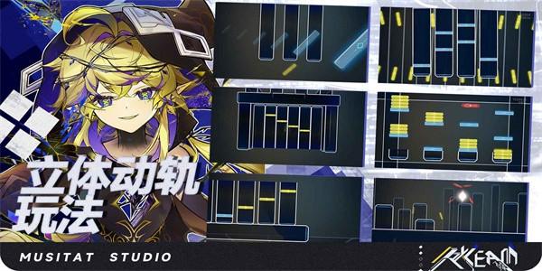 ryceam镜之韵律内测版 v1.0.0 安卓版