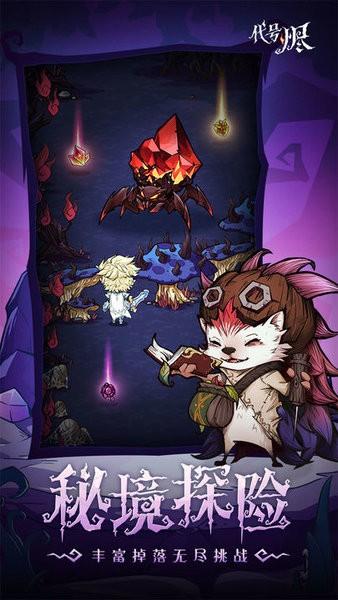 代号烬官方版 v3.0 安卓版