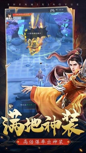 神觅星月红包版 v1.1.6 安卓版