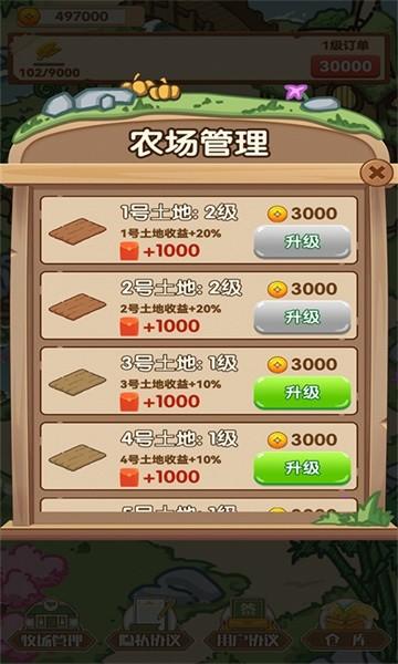 猪猪乐园手游 v1.0.0 安卓版