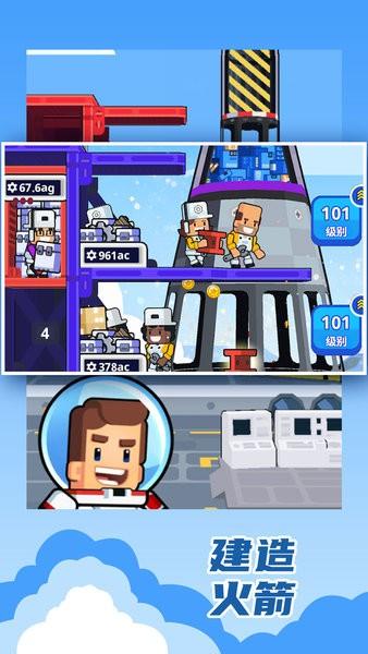 建造银河基地游戏 v1.3 安卓版