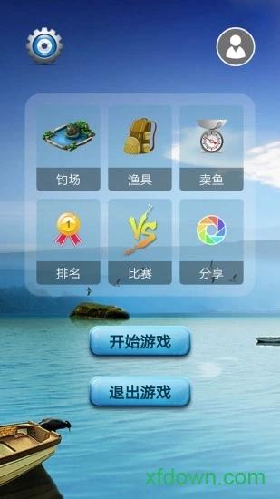 钓鱼看漂官方版 v11.3.0 安卓最新版
