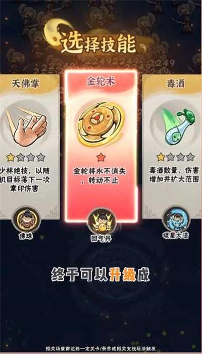 侠客梦手游官方版 v1.9 安卓版